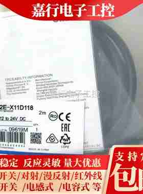 议价-全新接近开关E2E-X11D118-T2M/E2E-X11D218-iT2M