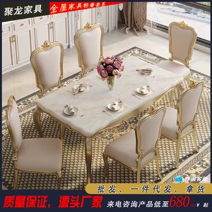 轻奢大理石实木饭桌家用小户型香槟金一桌六椅欧式 美式 餐桌