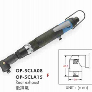 供应OP 宏斌气动工具 5CLA08气动螺丝起子 离合式