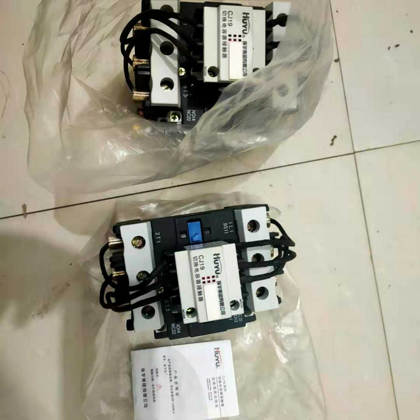 询价Huyu环宇切换电容接触器cj19-9511电容柜电容器无功