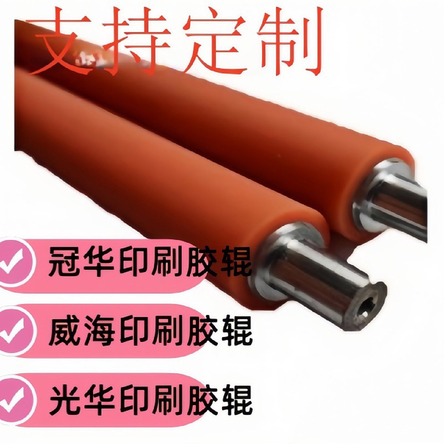 银星公司制机PS版显影机辊热敏喷头胶辊工业辊包胶压辊硅胶辊包胶,工业油品/胶粘/化学/实验室用品,其他实验室设备,淘宝优惠券,粉丝福利购,淘宝优惠卷