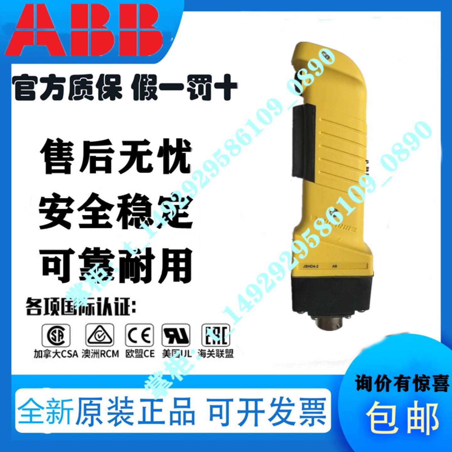 隆兴原装ABB三位控制装置 JSHD4-2-AB 2TLA019995R0200 JSHD4*