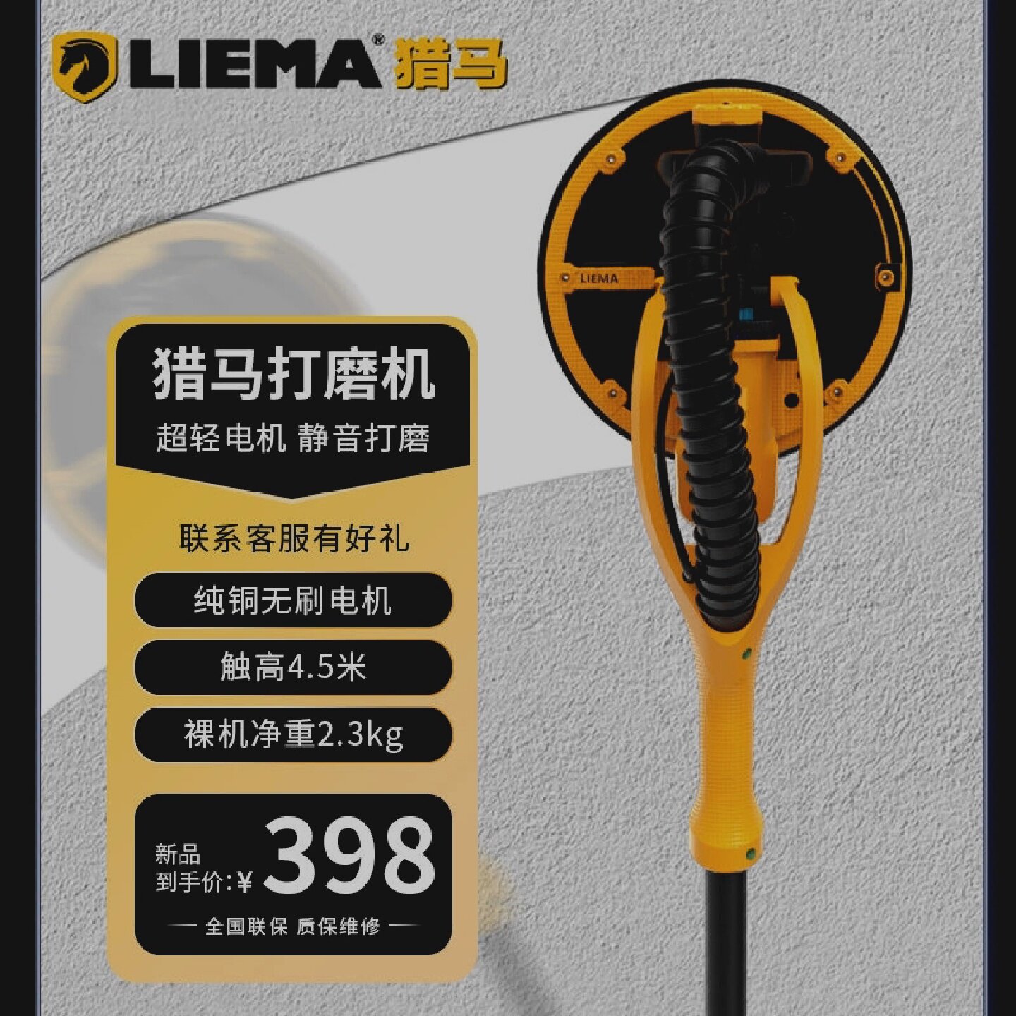 德国进口猎马墙面打磨机超轻腻子抛光机墙壁磨光机砂纸机全自动打