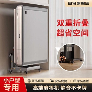 2026新款小户型双折叠麻将机全自动家用餐桌两用静音麻将桌机麻