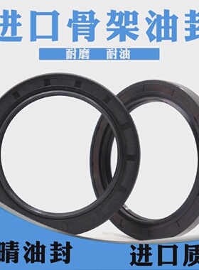 TC骨架油封125*140*145*150*155*160*12*14*15*16丁晴橡胶耐油
