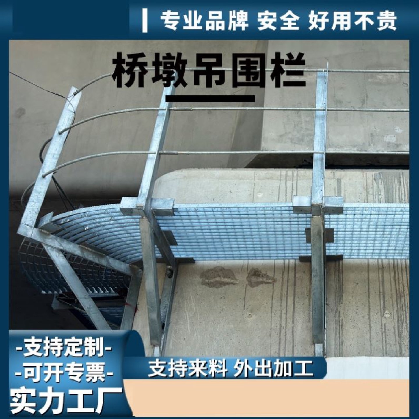 工地施工基坑护栏可移动市政井口防护防电梯临时围栏厂家隔离塔吊