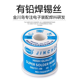 式 厂家供应有铅焊锡丝批发出售多款 焊点光亮松香有铅焊锡丝Sn63
