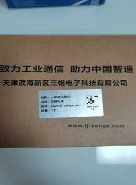 询价三格电子，一体式远程IO，SG-ADIO