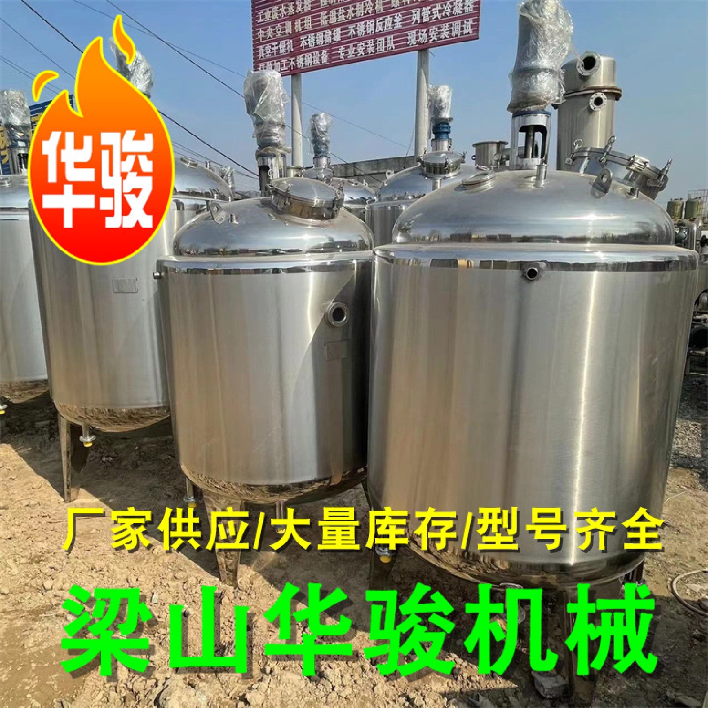 1吨不锈钢搅拌罐立式单层电加热搅拌罐双层液体乳化搅拌罐