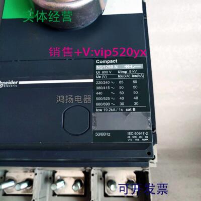 配件施耐德 NS1250N 3P 1250A  1000A  1600A议价