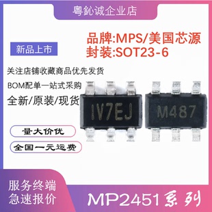 MP2451DT-LF-Z MP2451DJ 贴片 SOT23-6 降压转换器DC-DC芯片 全新