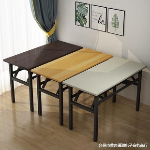 折叠桌长条桌子家用会议桌便携餐桌办公培训桌学生宿舍课桌电脑桌