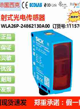 议价-SICK德国GTB20G-24111160ZZZ漫反射光电传感正d品订货