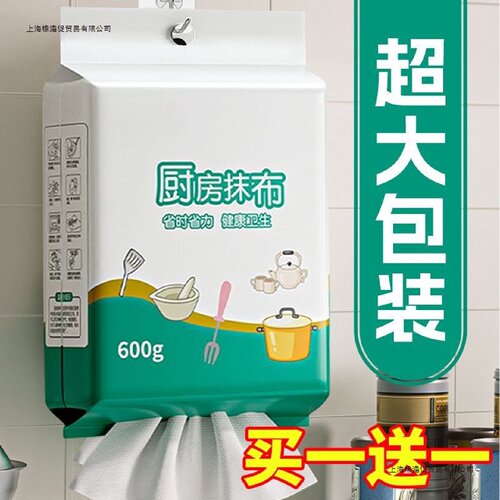 懒人抹布厨房纸巾一次性洗碗布百洁吸油吸水纸抹布