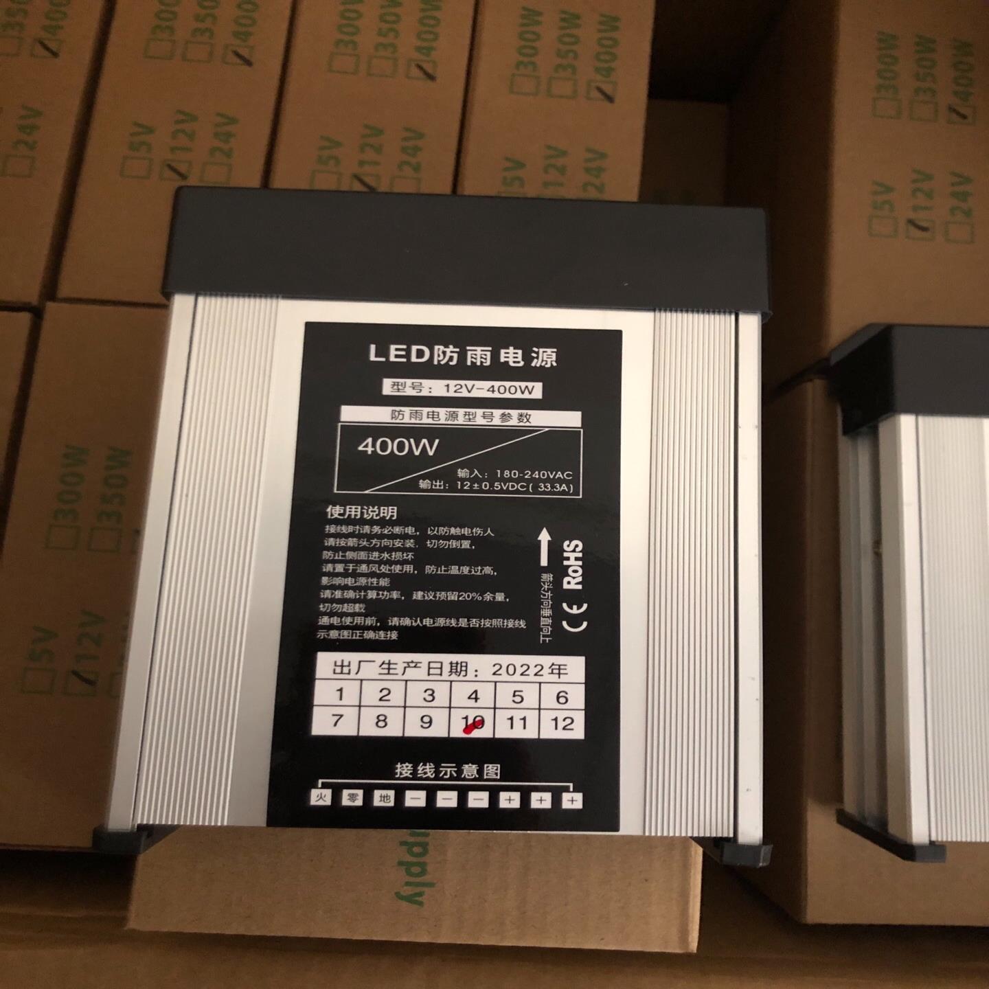 发光字12V电源400W防雨防水电源双管正激工程电源220,议价
