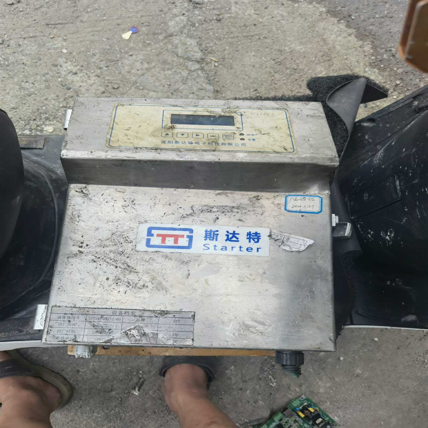 【星慕电子】斯达特金属探测仪设备
