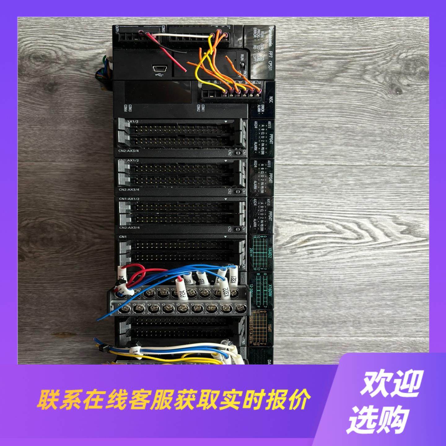 AFP7CPS31 拍前询价下单