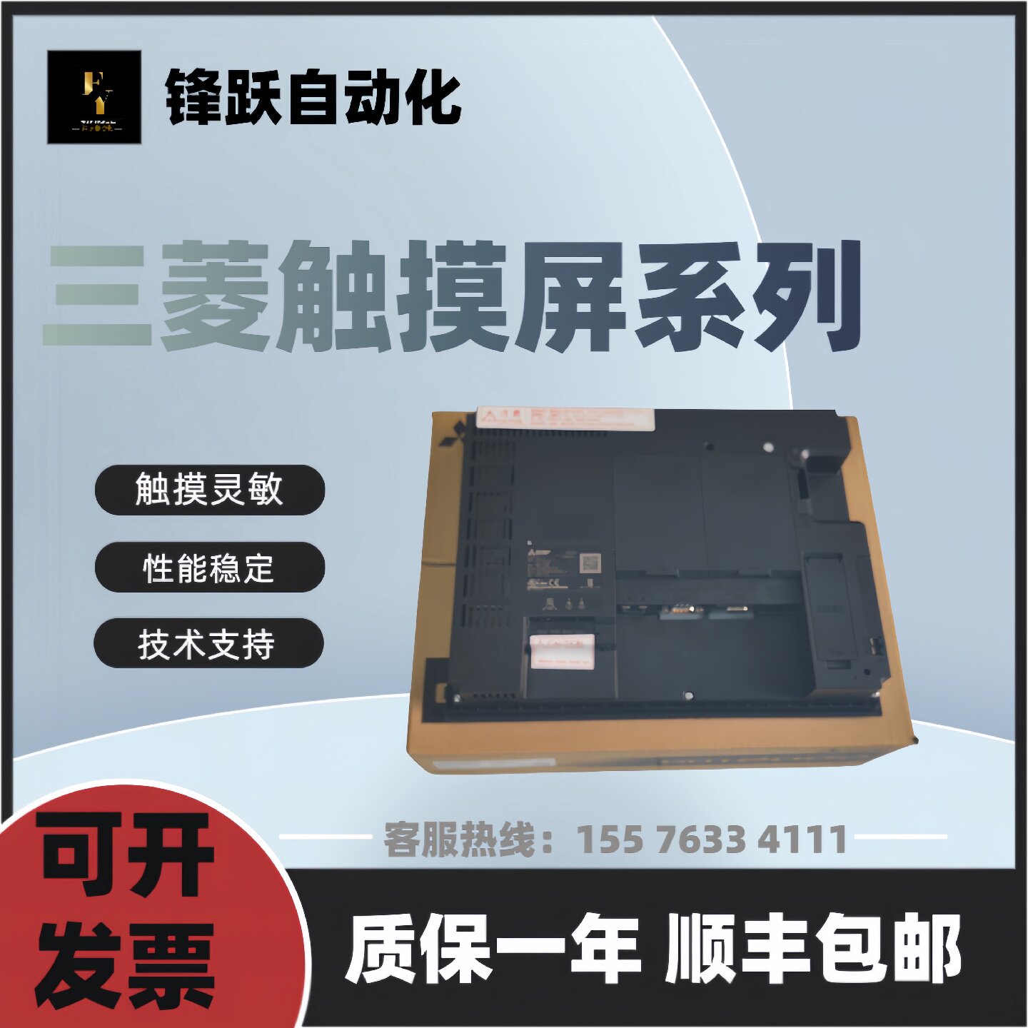 议价三菱原装触控屏幕GT2512GT2510GT2508VTBDVTBASTBASTBD