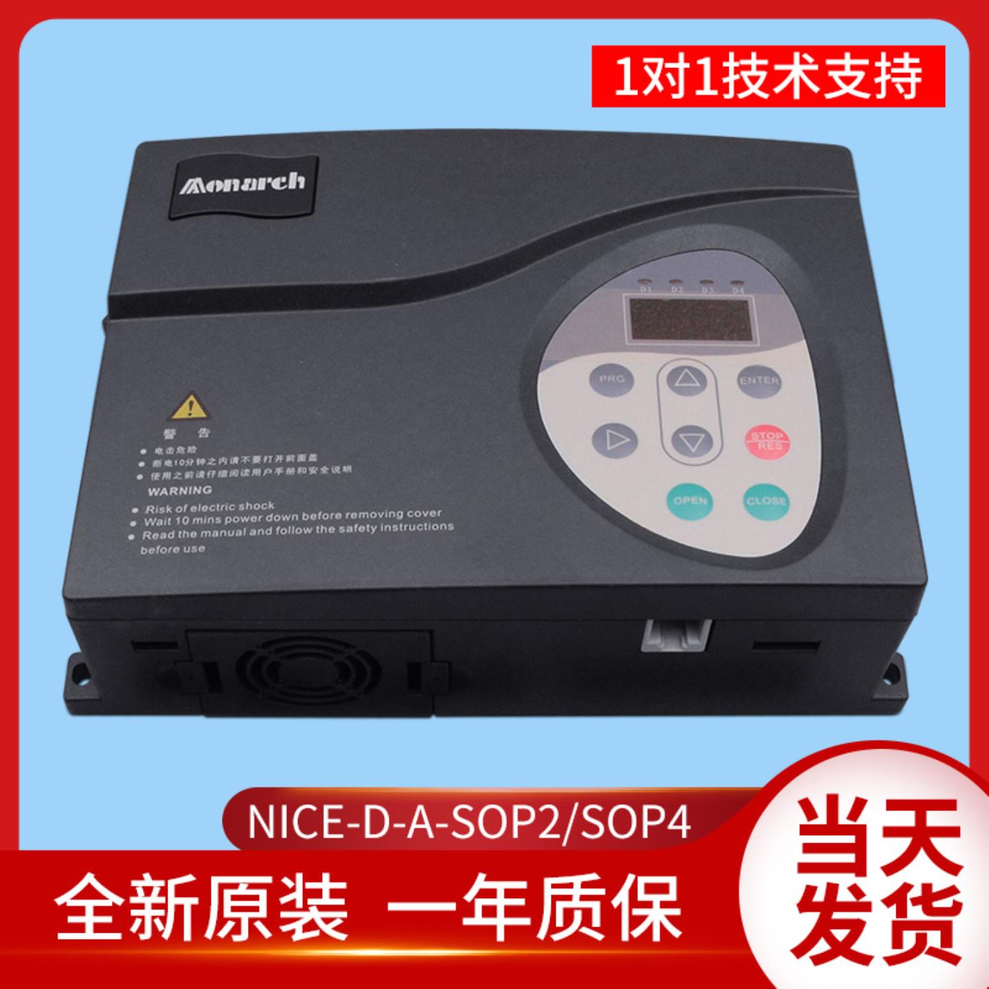 默纳克门机变频器/NICE900 NICE-D-A-SOP2 SOP4/门机控制器/