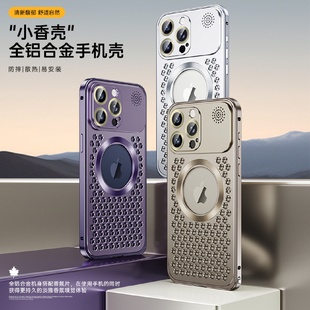 适用苹果15ProMax手机壳香薰金属磁吸网孔镜头iPhone16露标弹簧扣