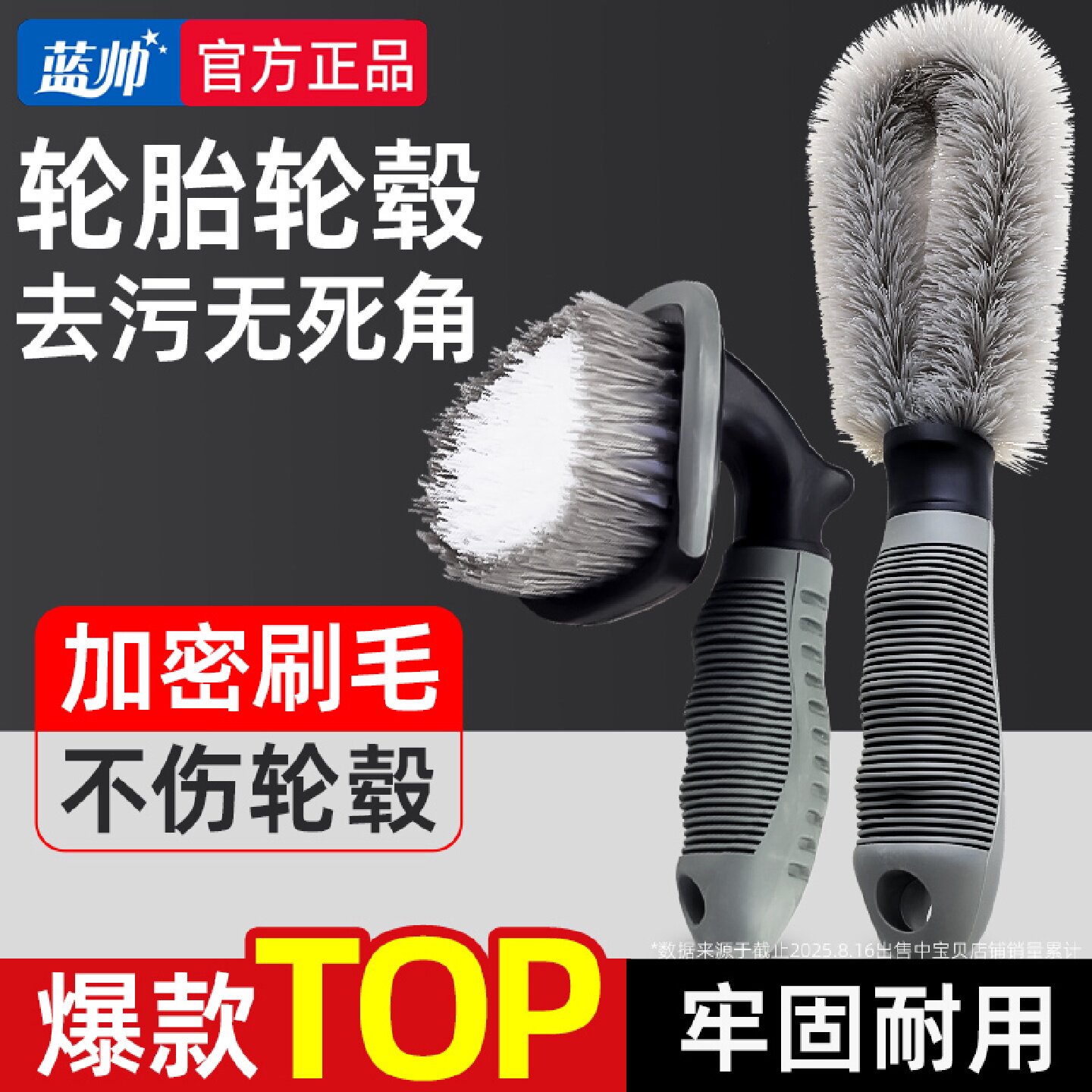 蓝帅轮毂刷清洗工具汽车轮胎专用刷子洗车刷具清洁五件套