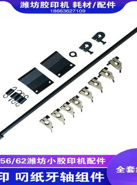 议价-潍坊印刷设备4L75662六开打码胶印机器配件压印滚筒叼纸