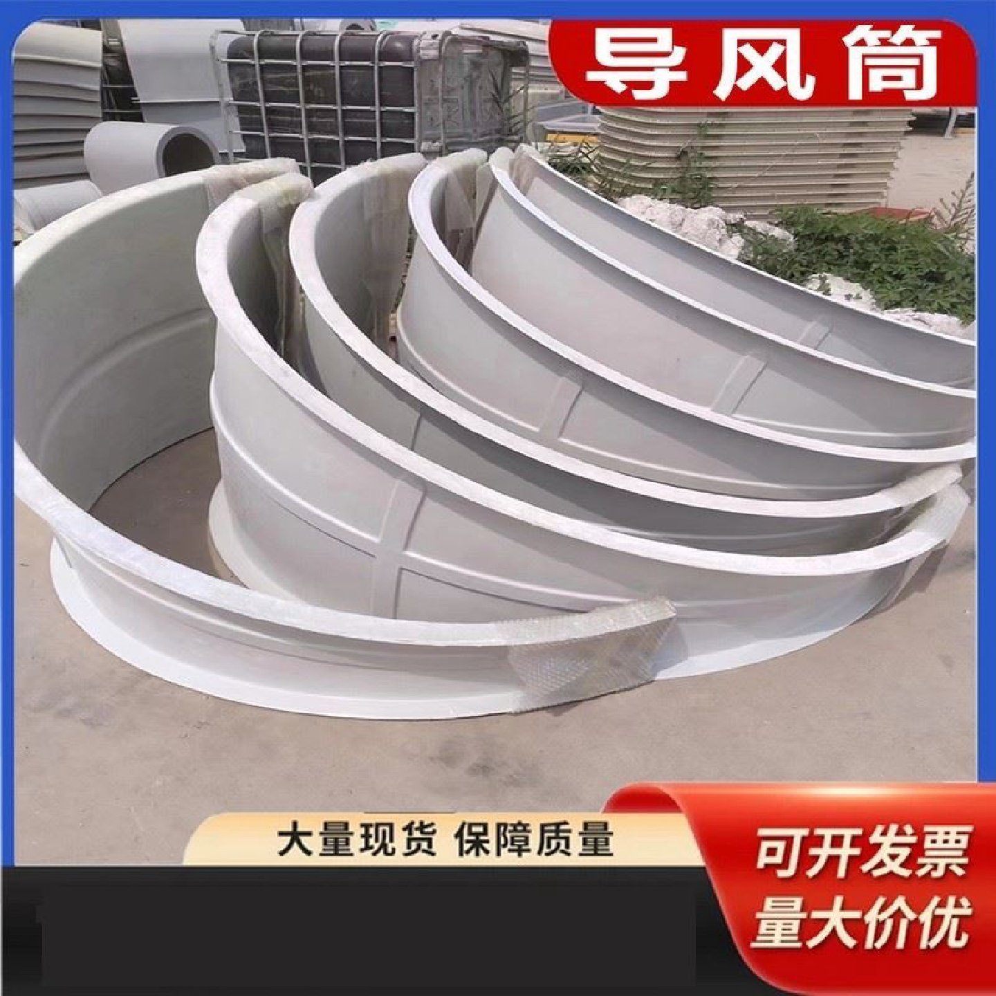 玻璃钢导风筒隔音筒方形圆形水塔风筒弯头冷却塔降噪音风筒百叶窗,基础建材,基础材料,淘宝优惠券,粉丝福利购,淘宝优惠卷