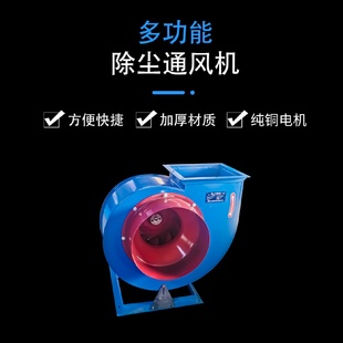 通风机管道抽风机大流量工业除尘排烟导流风机 离心式