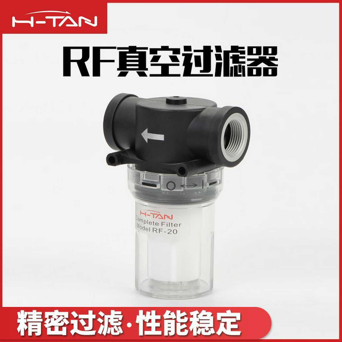 韩田真空过滤器RF15/20真空泵过滤器大流量负压真空气源过滤器RF