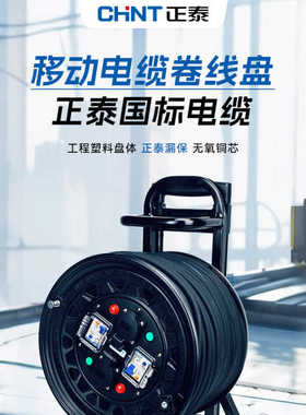 移动电缆盘带轮330型220V320F380V户外延长线卷线盘排插