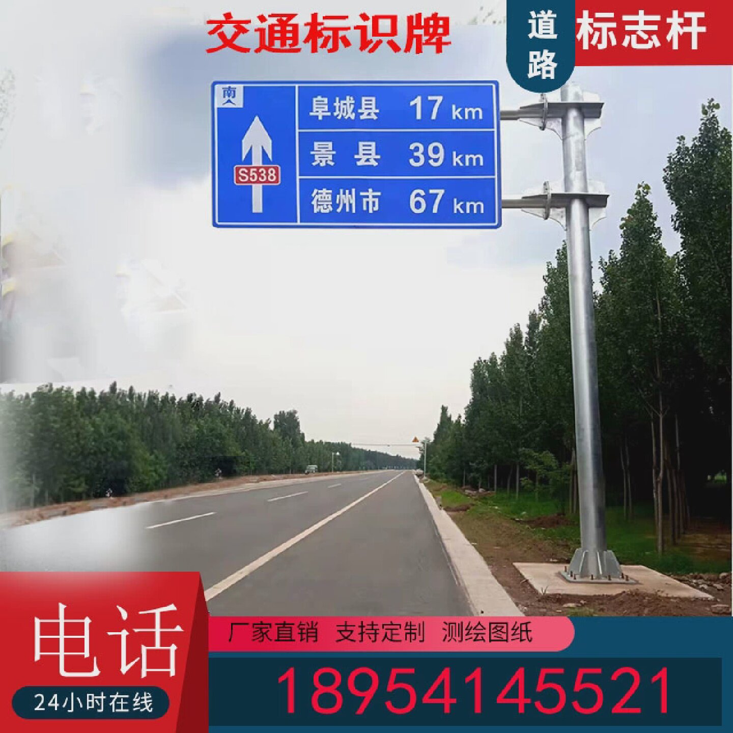 交通悬臂式杆道路标志牌附着式指示牌公路标志立杆航道航标岸标