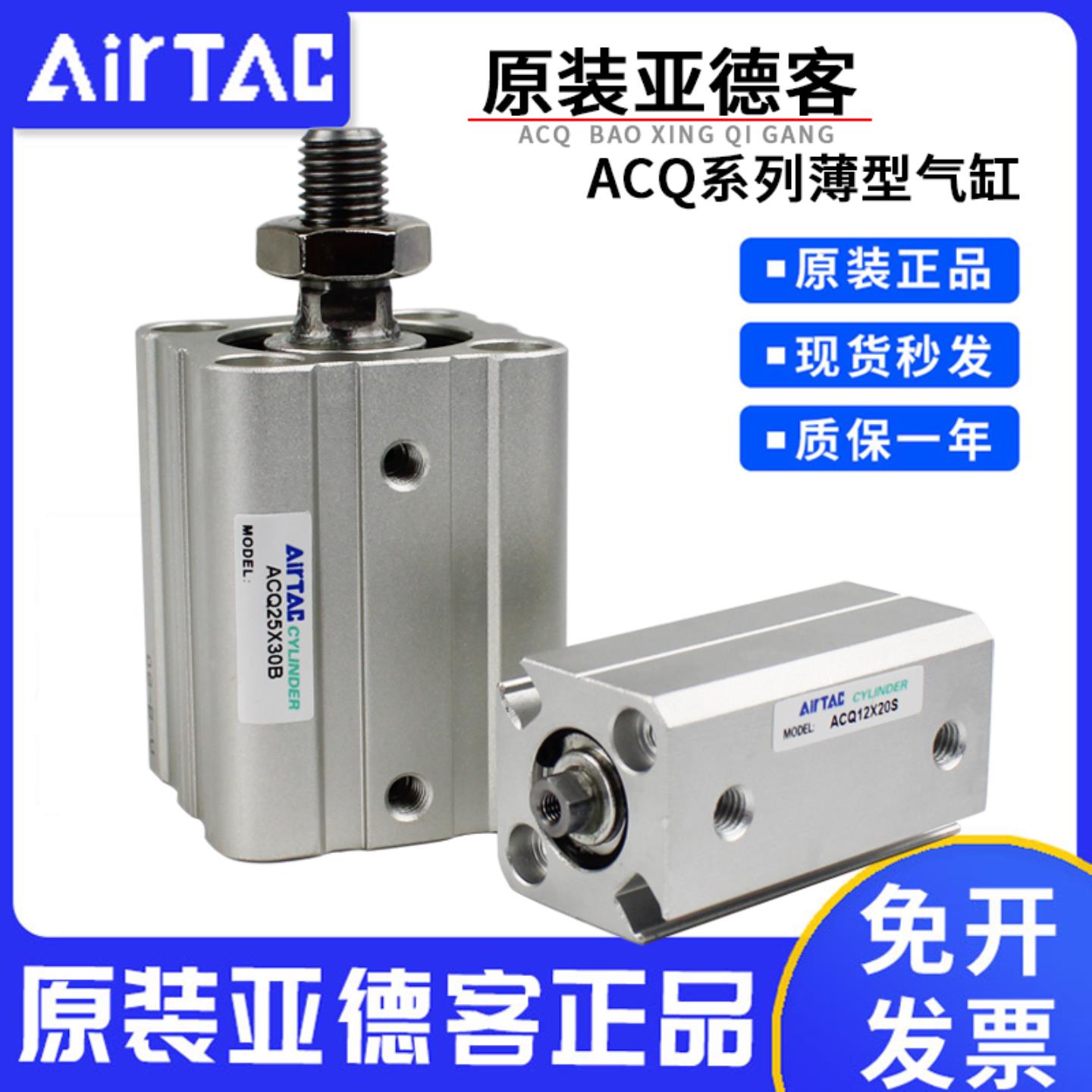 隆兴外牙无磁正品亚德客ACQ薄型气动气缸1216202532405063-B*