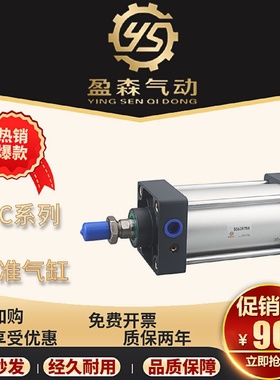 亚德客型标准气缸SC80X25X50X75X100X125X150X175X200X250X1000S