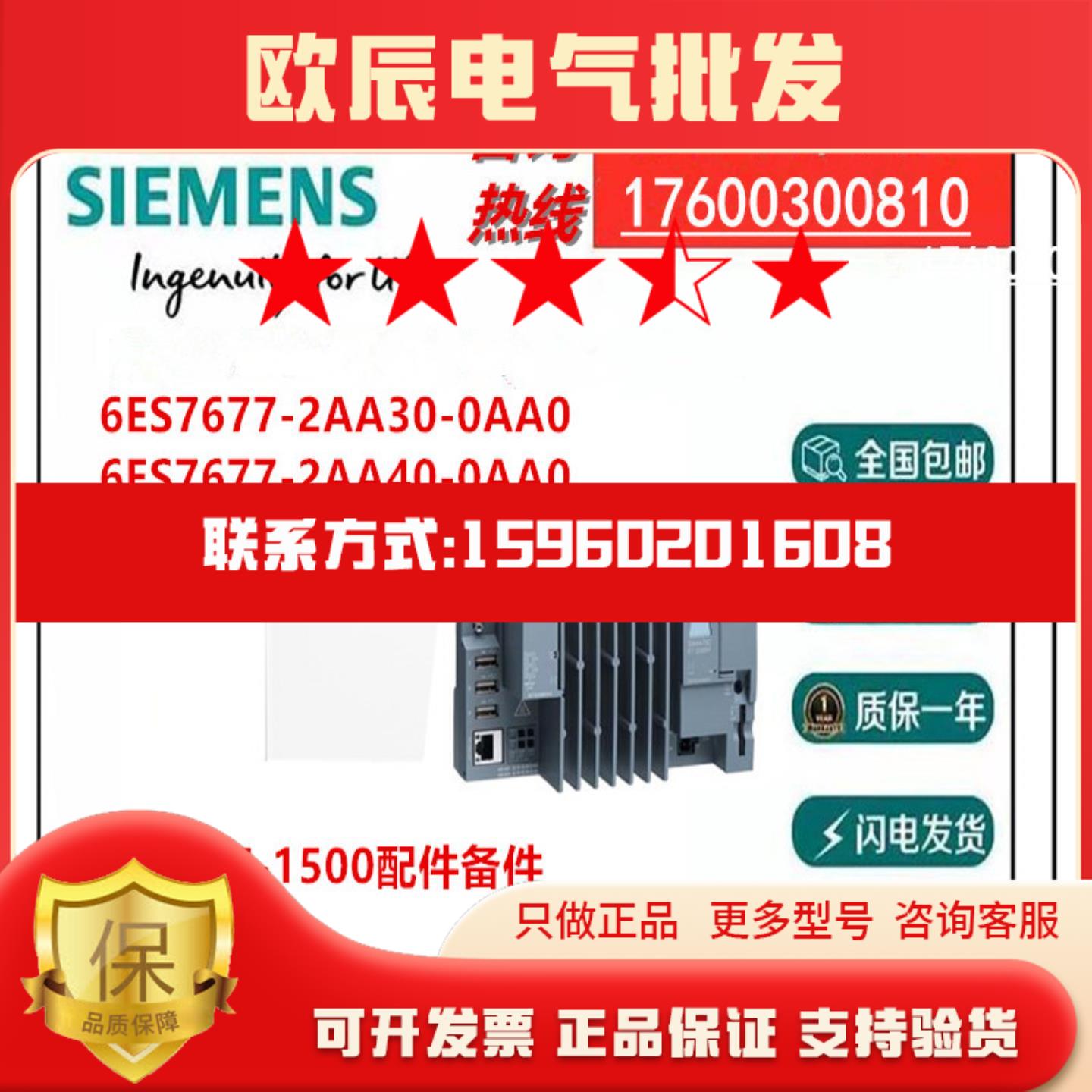 新品6ES7677-2AA30-0AA0 CPU1515SP PC控制器6ES76772AA400AA0