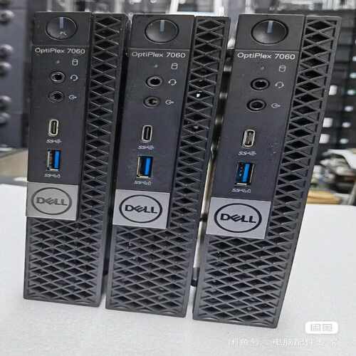 DELL戴尔OptiPlex7060MFF小主机，11--议价商品