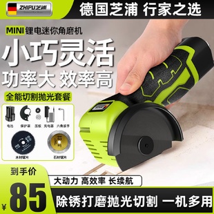 芝浦迷你角磨机充电家用打磨小型锂电切割机多功能清缝机砂轮机