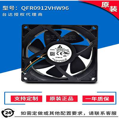 议价-QFR0912VHW960.6A922512VPWM四线调速原装直流散热