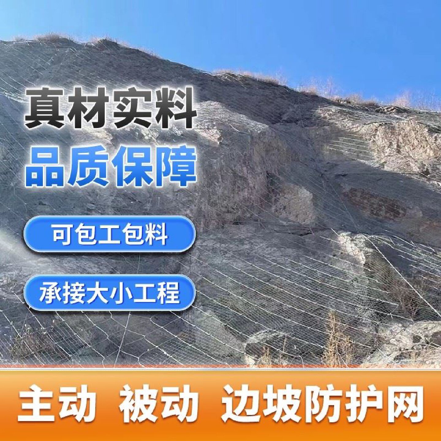 边坡防护网SNS柔性防护网绞索网钢丝绳网被动防护网山体护坡网