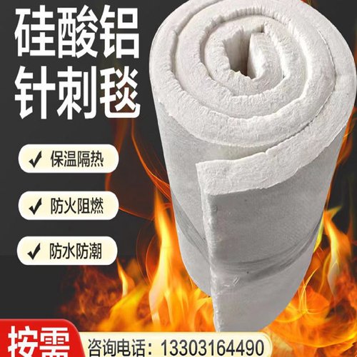 硅酸铝陶瓷纤维针刺毯防火耐高温管道设备保温鲁阳防排烟防火包裹