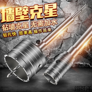 开孔器混凝土电锤钻头空调管冲击钻头打孔砖墙穿墙干钻扩孔墙壁