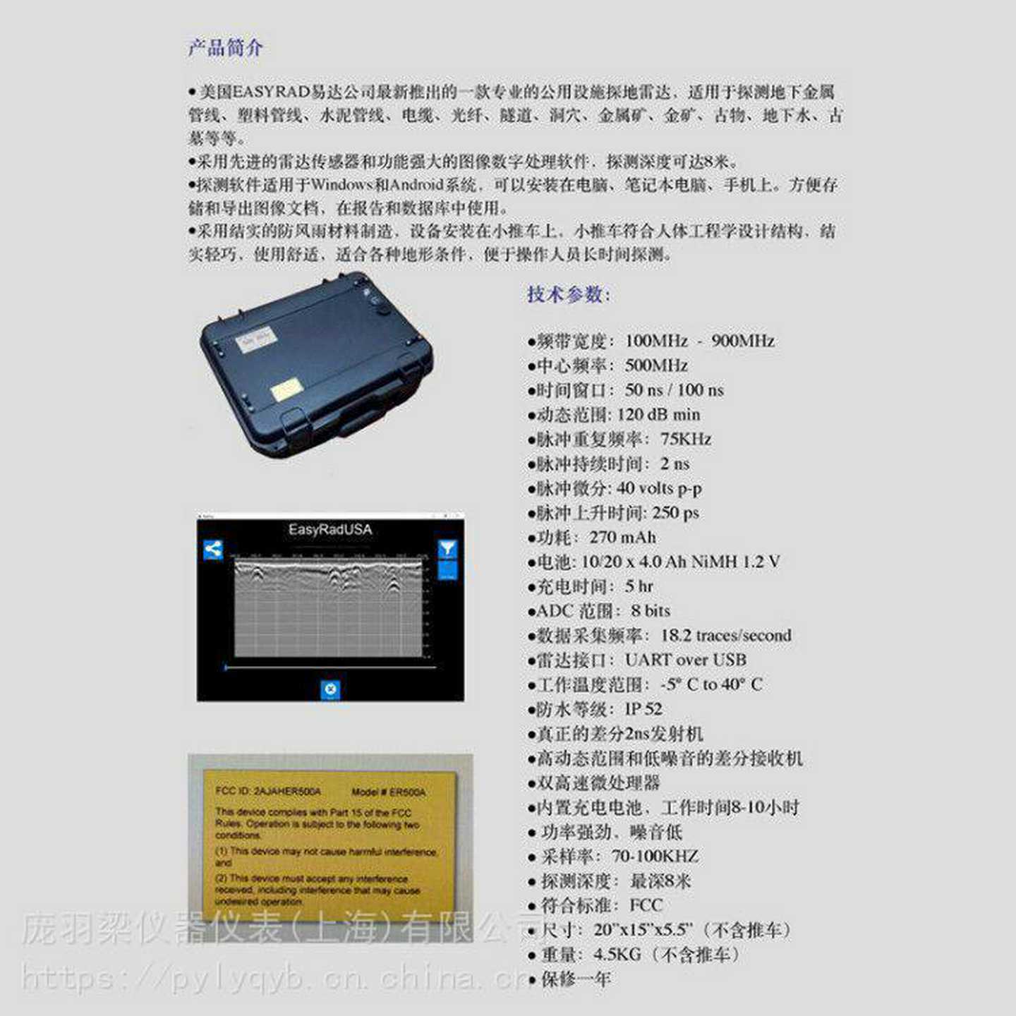 正品ER500B管线探V地雷达美国PE/PVC非金属管道定位仪原装