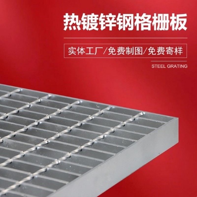 热镀锌钢格板钢梯踏步板排水沟盖板钢格栅电厂平台不锈钢网格板