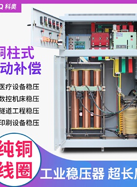 寻ISBW全自动交流稳压电源工业三相补偿式大功率稳压器380v三相10