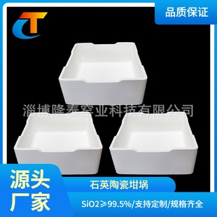 生产各种实验用圆柱形方形高纯度熔融石英坩埚陶瓷匣钵