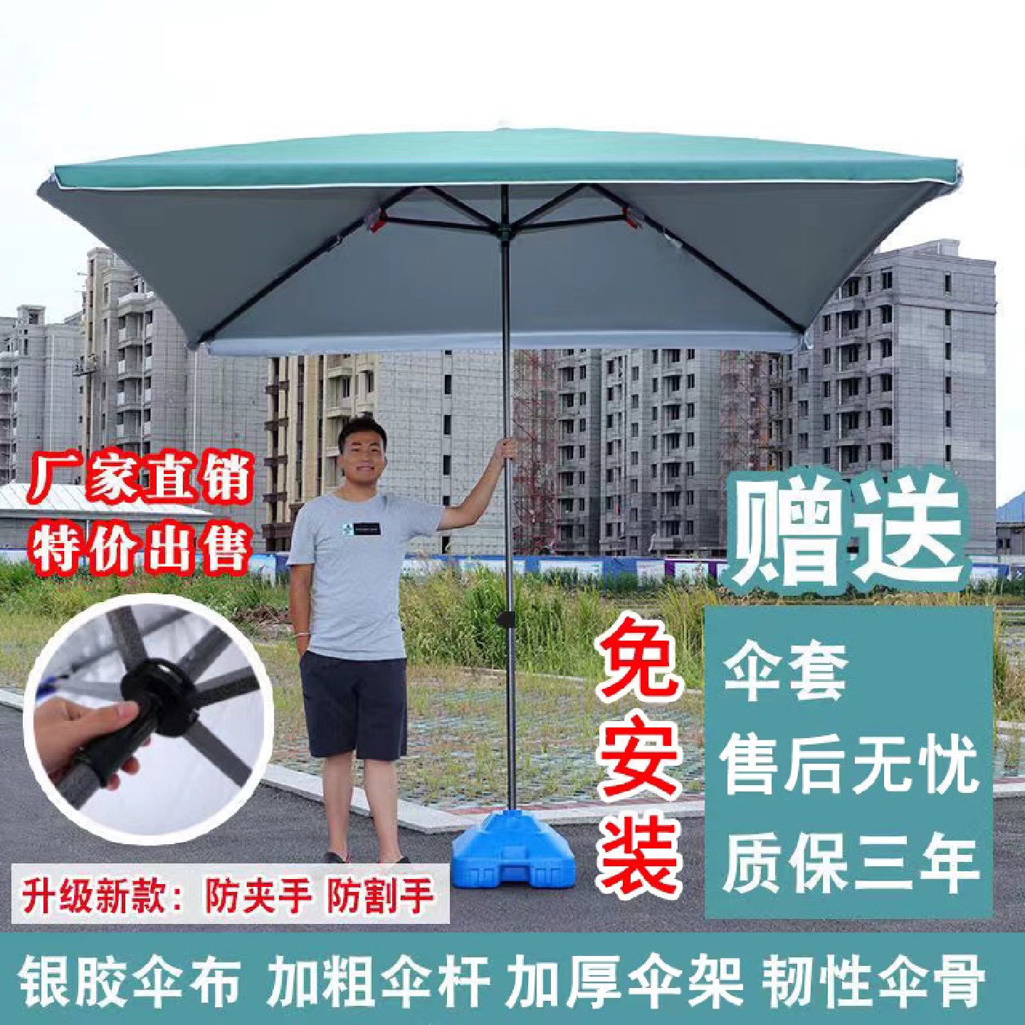遮阳伞太阳伞摆地摊摆摊大户外长方形雨棚庭院四方伞