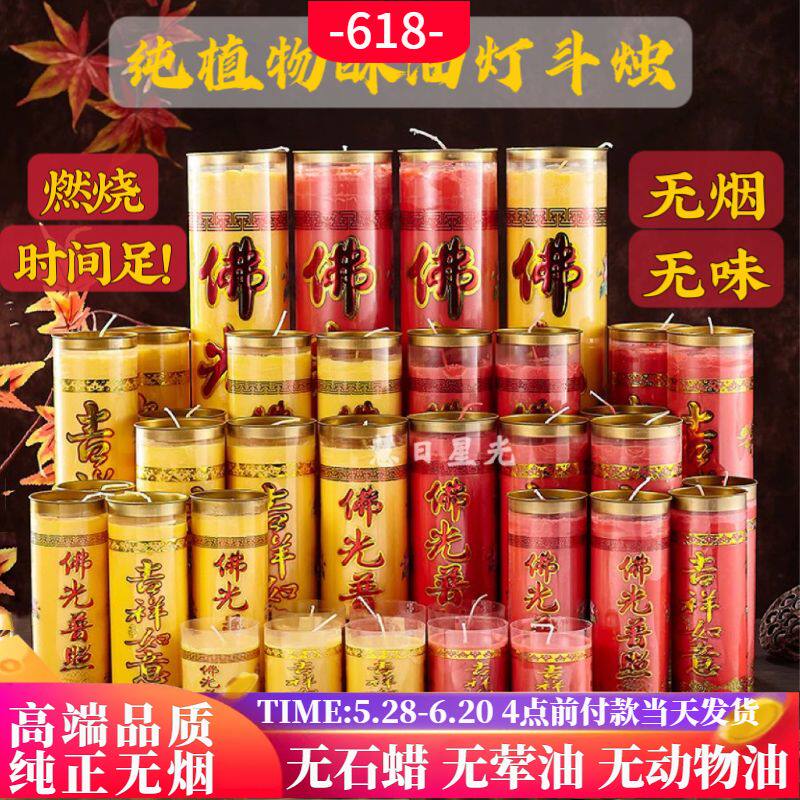 食级纯植物酥油灯1天/3天/5天/7天/15天烟酥油蜡烛斗烛灯
