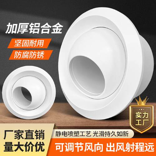 铝合金球形风口喷射风口喷流口新风系统送风口中央空调球形出风口