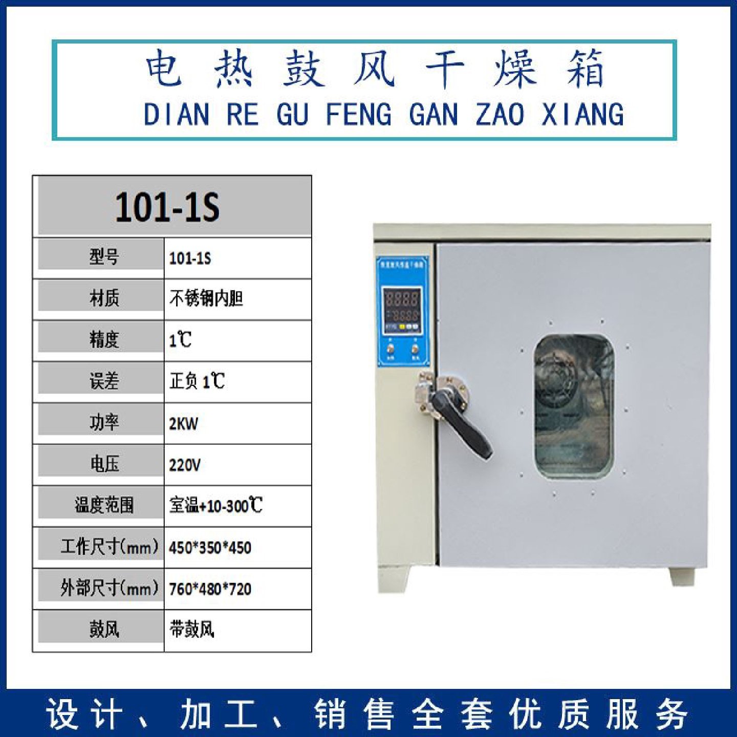 鼓风干燥箱高温工业烤箱恒温实验干燥箱
