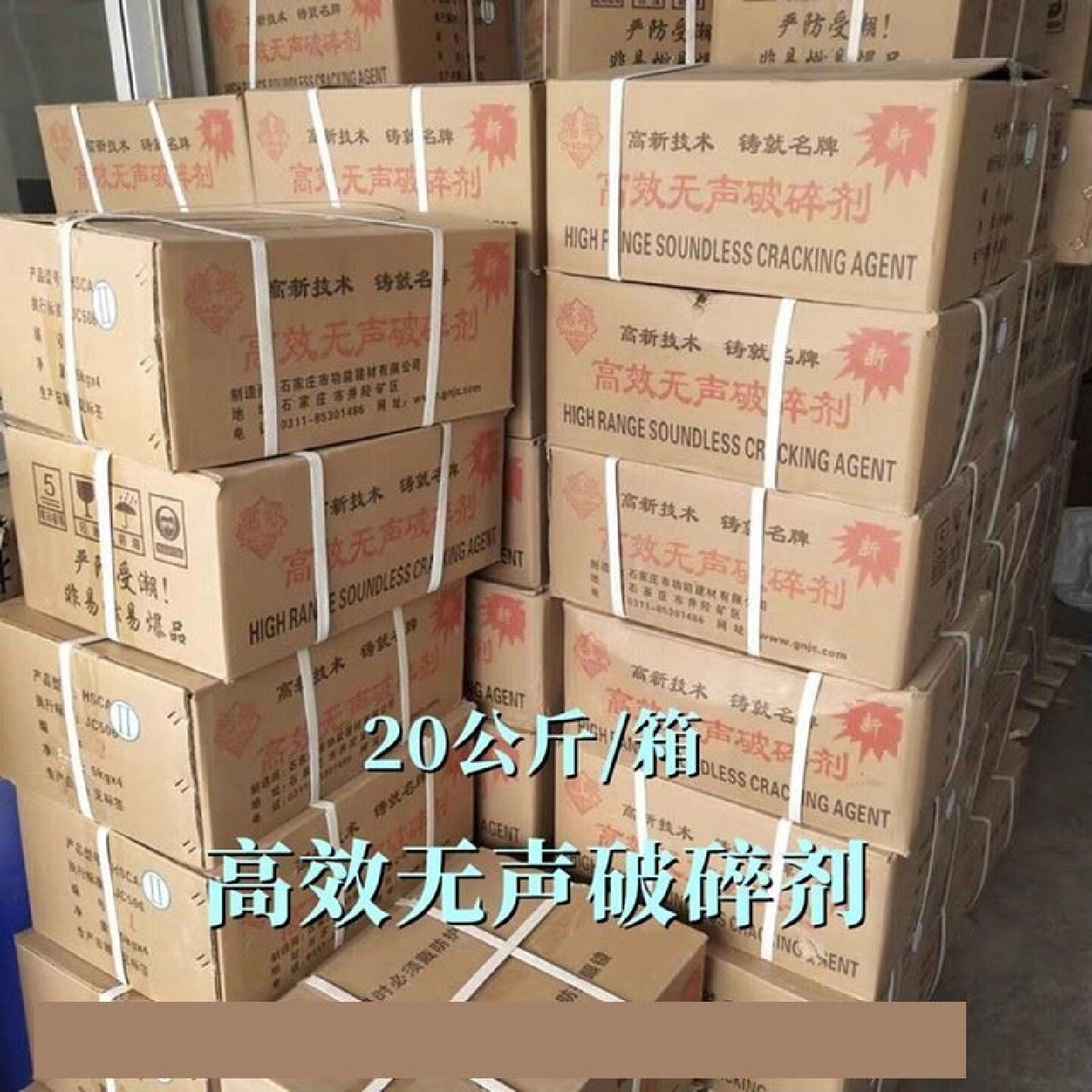 高效无声破碎剂岩石膨胀破石头胀裂剂混凝泥土静态破碎剂膨胀剂