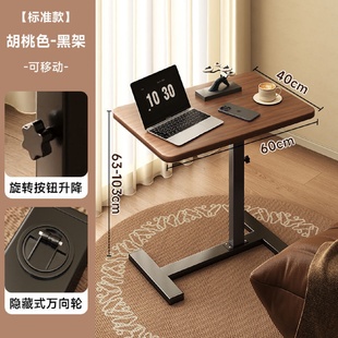 沙发边几床边桌可移动可折叠书桌升降电脑桌客厅家用卧室床头学习